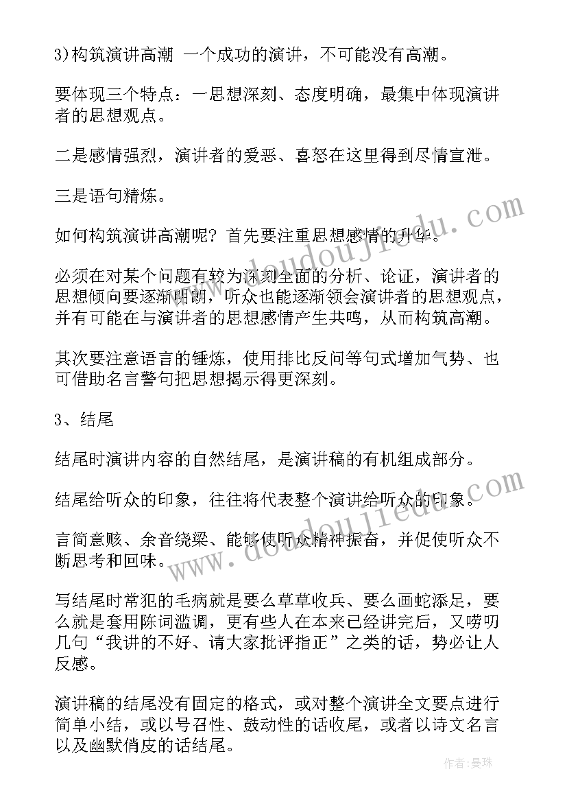 2023年物业与业主签订的合同 物业公司承包合同(实用6篇)