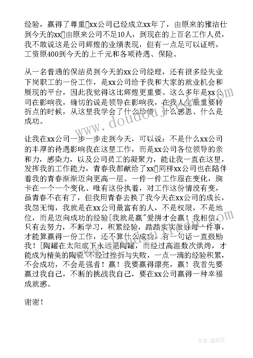 无畏演讲稿(实用5篇)