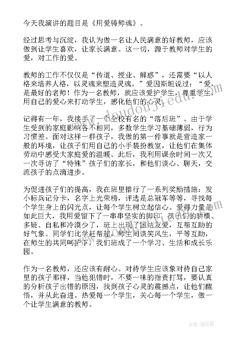 最新歌颂武警的散文 歌颂中华美德演讲稿歌颂美德演讲稿(通用5篇)