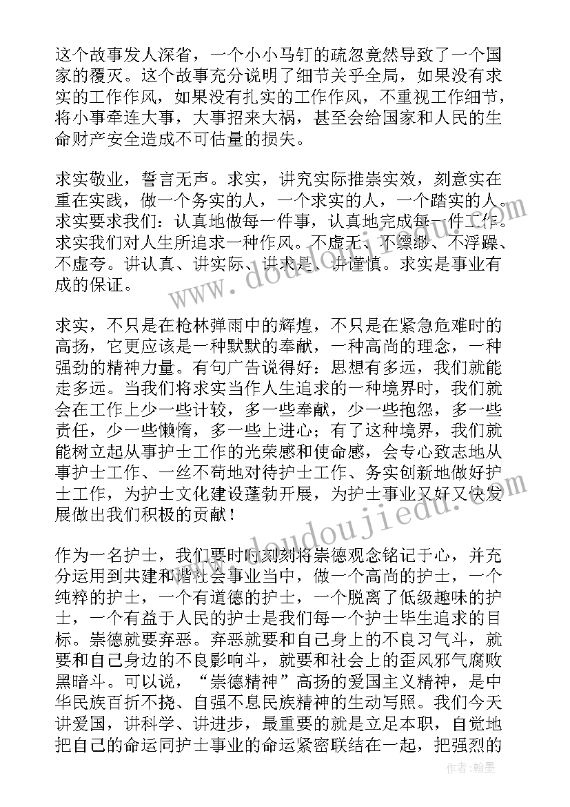 最新医院开业演讲稿 医院护士演讲稿(大全9篇)