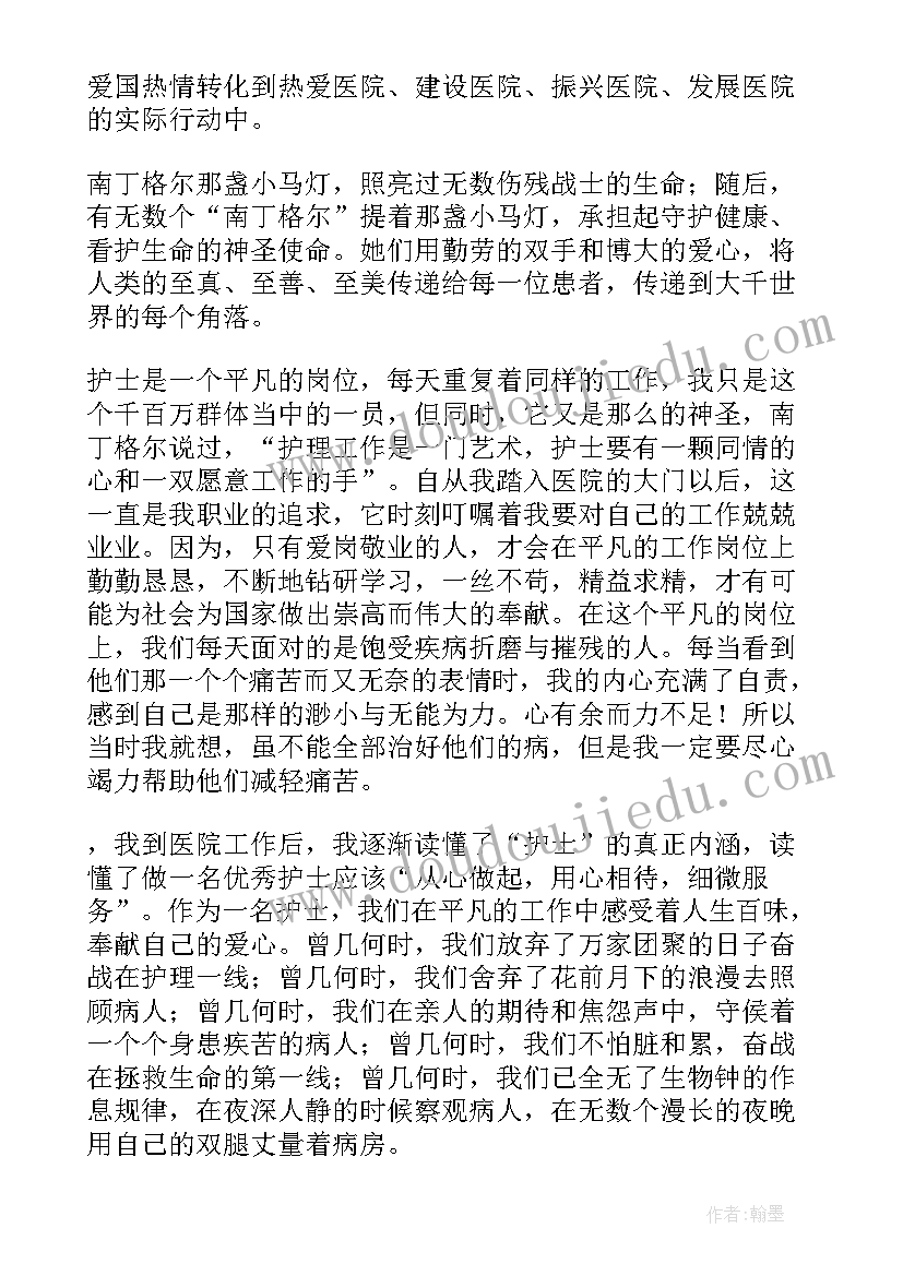 最新医院开业演讲稿 医院护士演讲稿(大全9篇)