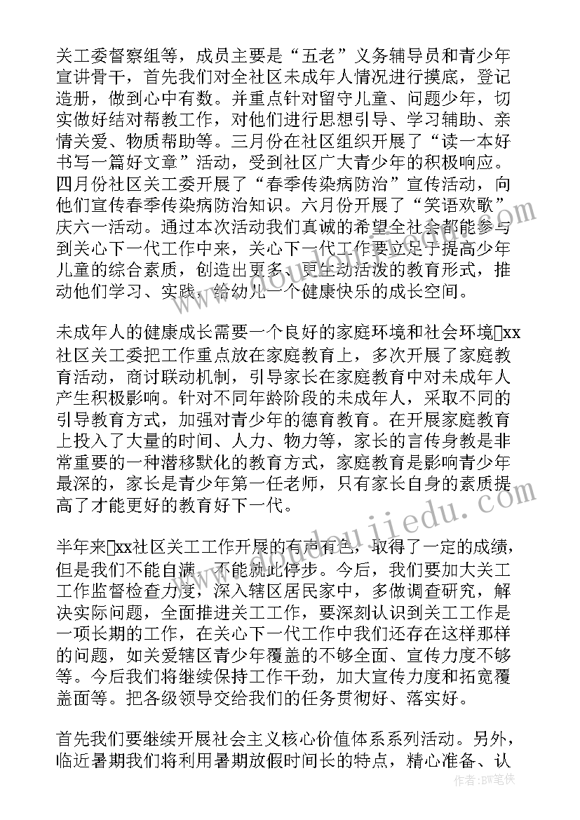 2023年工作晋升报告(大全7篇)