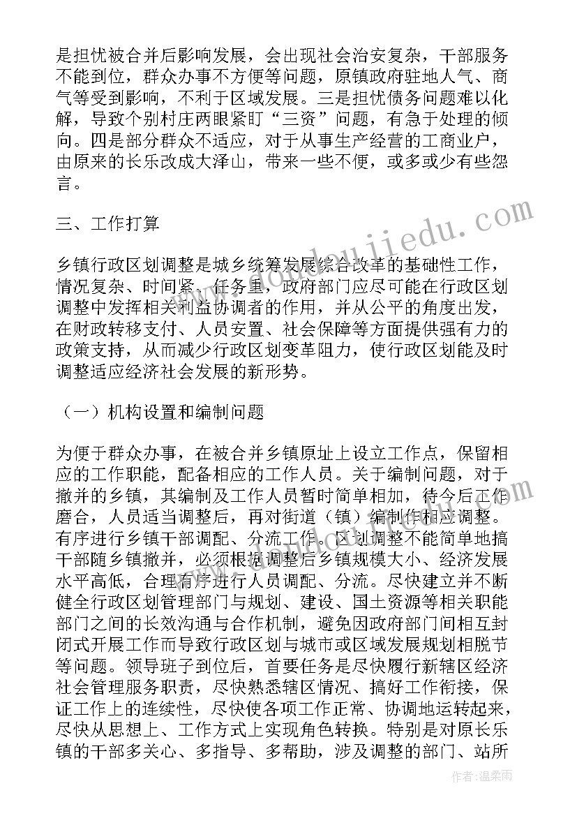 2023年区划调整讲话 高考调整心态的演讲稿(优质5篇)