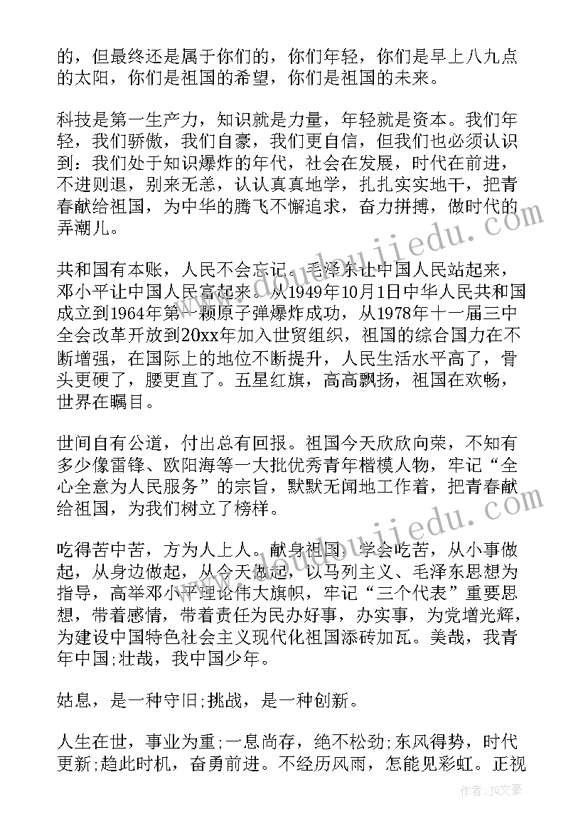 2023年爱国演讲稿初二(优质8篇)