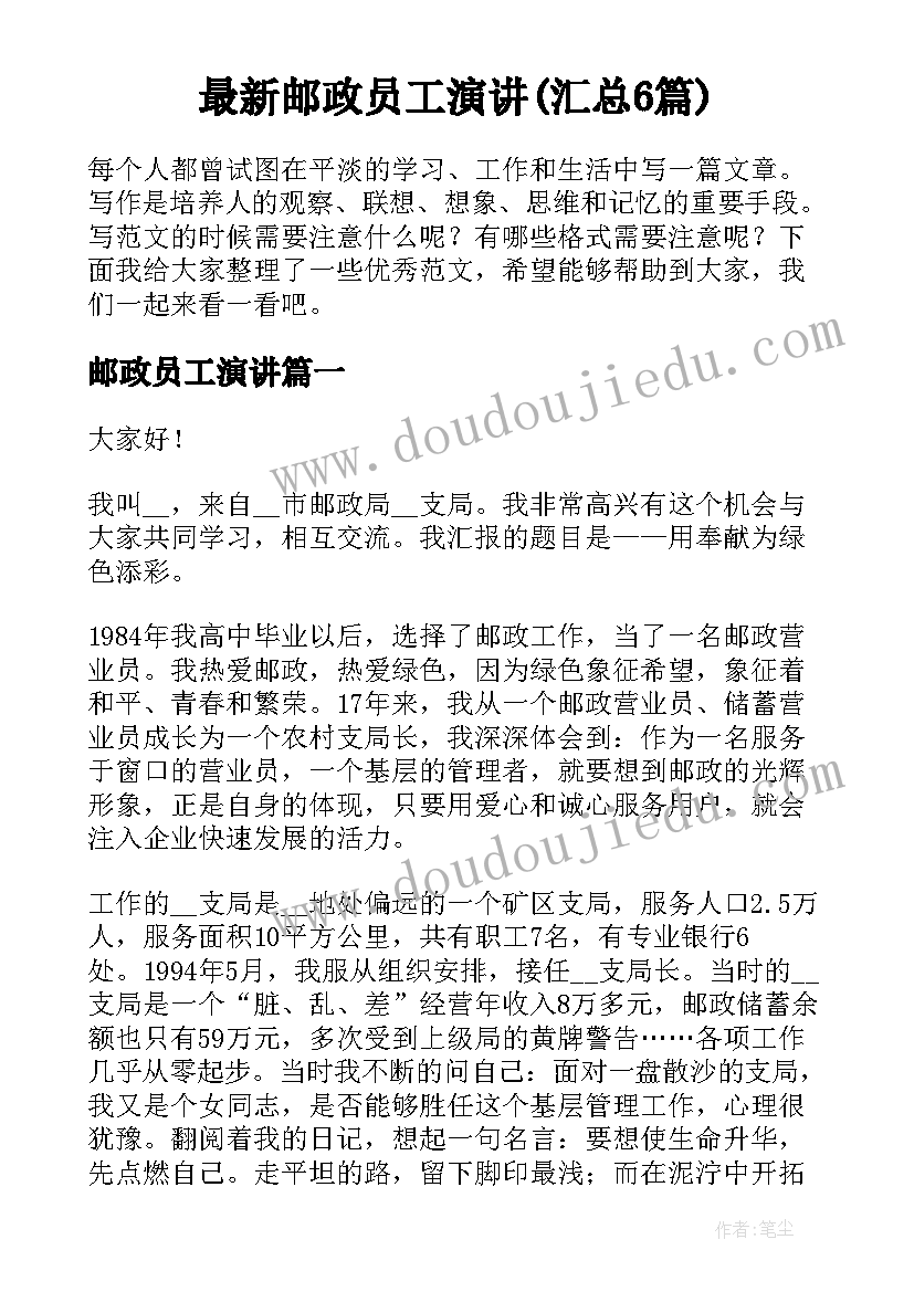 最新中班我是消防员教学反思(模板5篇)