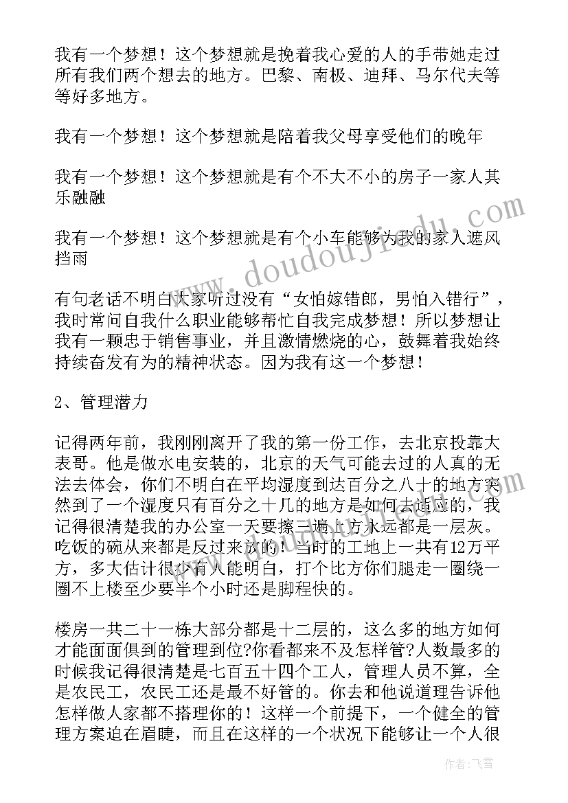 2023年调岗晋升演讲稿 公司晋升演讲稿(大全8篇)