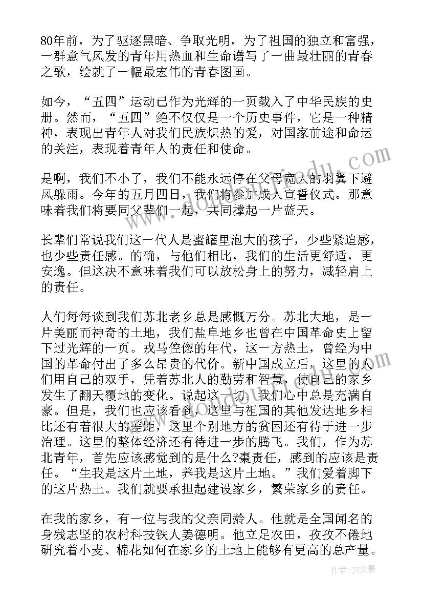 2023年青年突击演讲稿三分钟 青年节演讲稿(精选7篇)