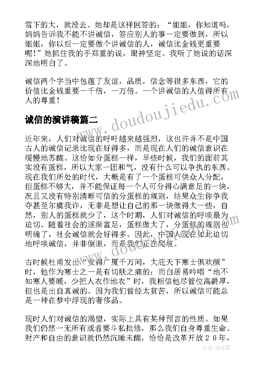 最新转让转租协议 个人房租转让合同(精选5篇)