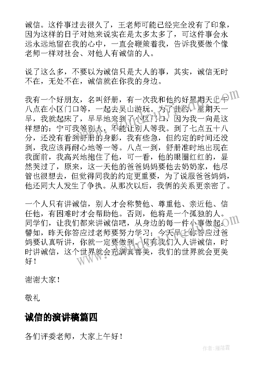 最新转让转租协议 个人房租转让合同(精选5篇)