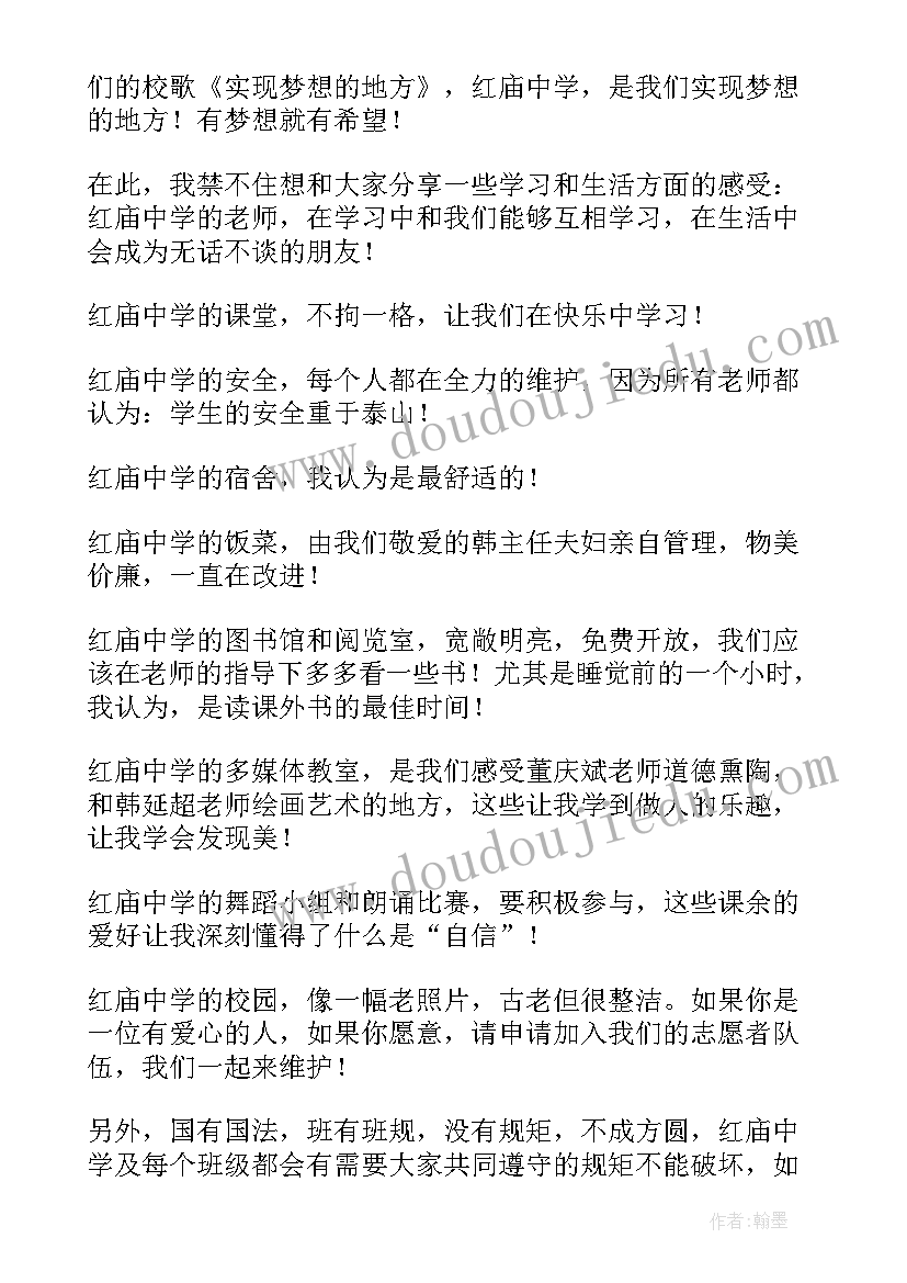 迎接新生演讲稿英文版(优秀5篇)