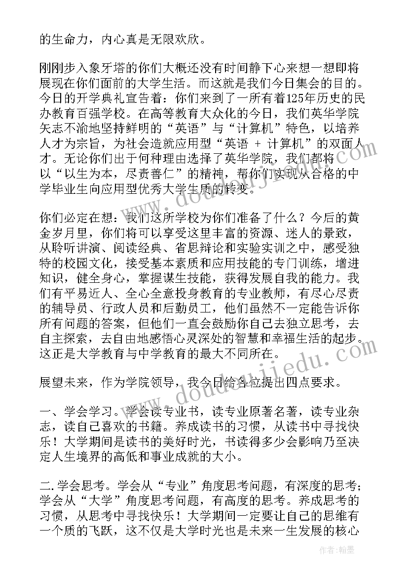 迎接新生演讲稿英文版(优秀5篇)