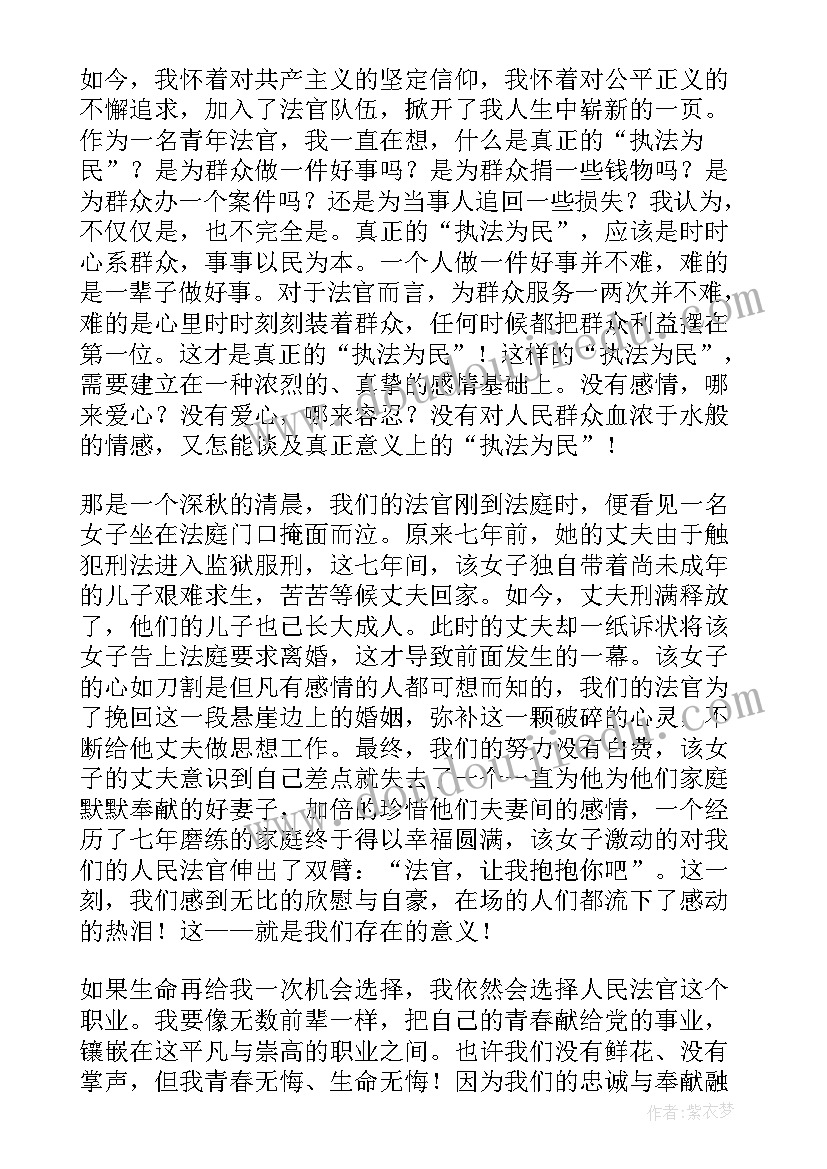 2023年罗伯茨法官演讲稿全文(精选10篇)