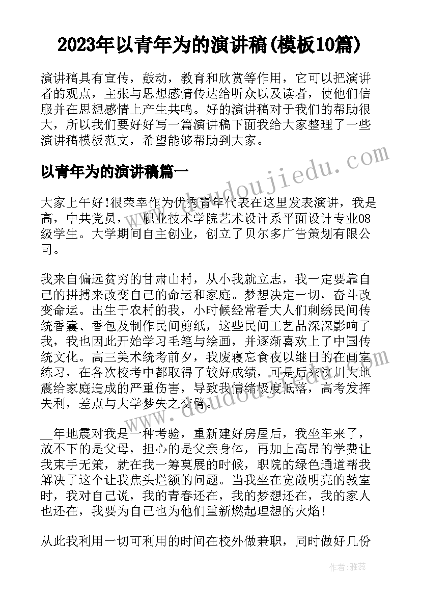 2023年幼儿园月教育教学工作计划(汇总9篇)