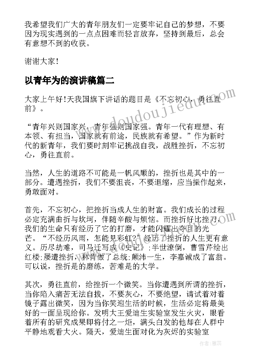 2023年幼儿园月教育教学工作计划(汇总9篇)