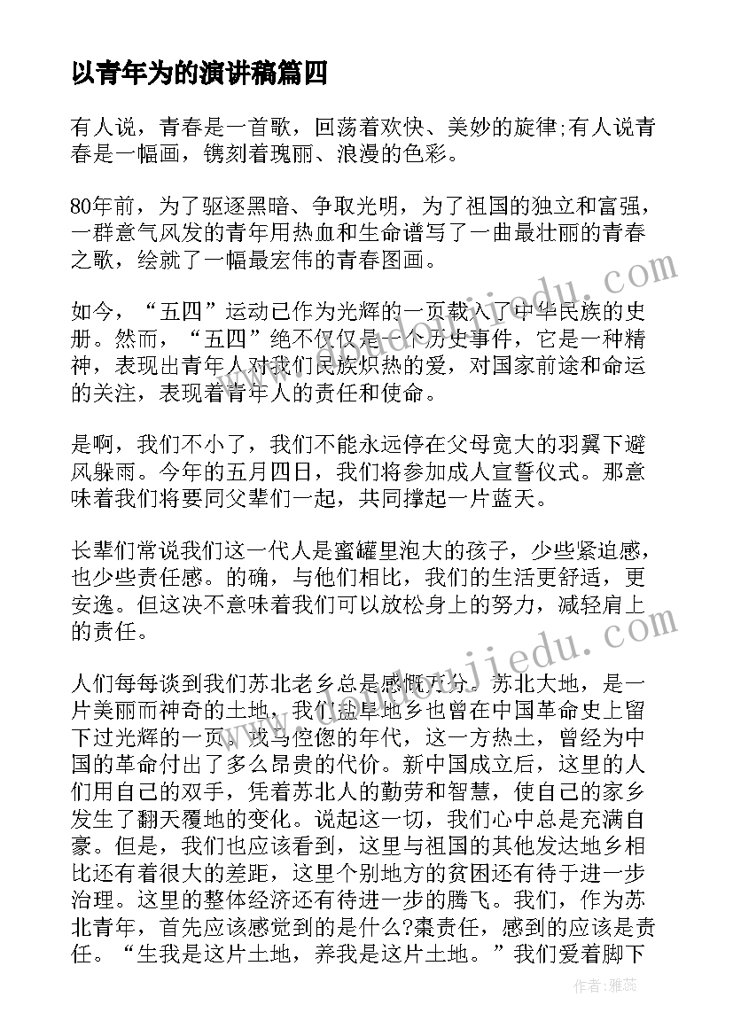 2023年幼儿园月教育教学工作计划(汇总9篇)