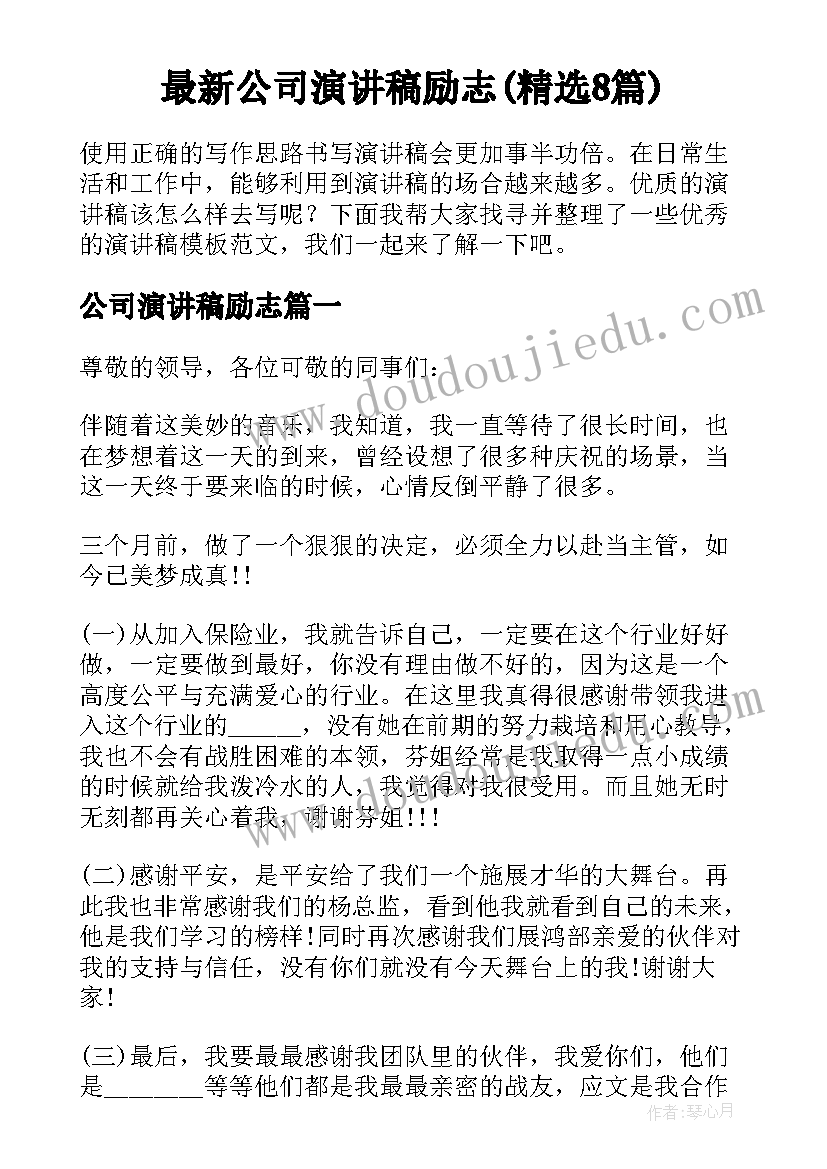 思想汇报大学生第三季度(实用7篇)