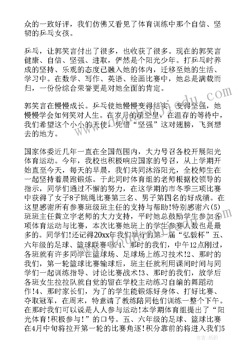 2023年少年说演讲稿一分钟 好少年演讲稿(大全9篇)