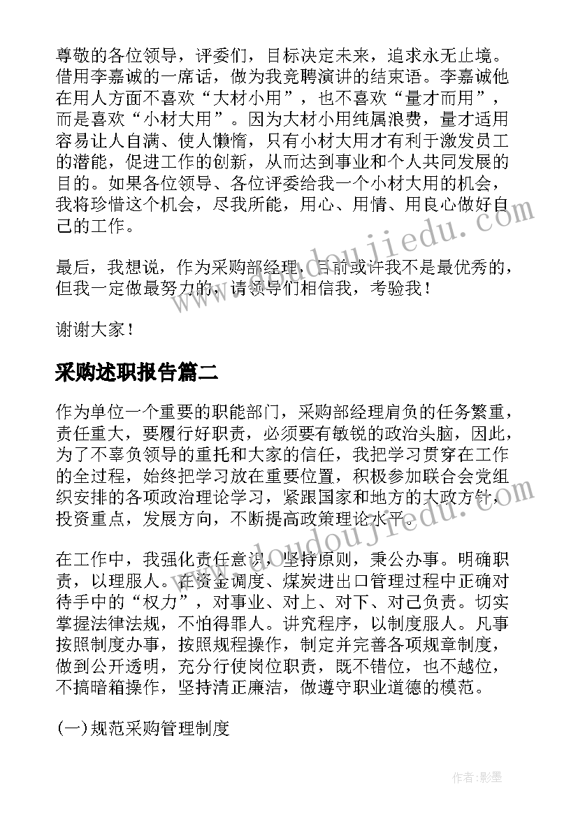 思想品德课教学反思的主要内容(通用5篇)