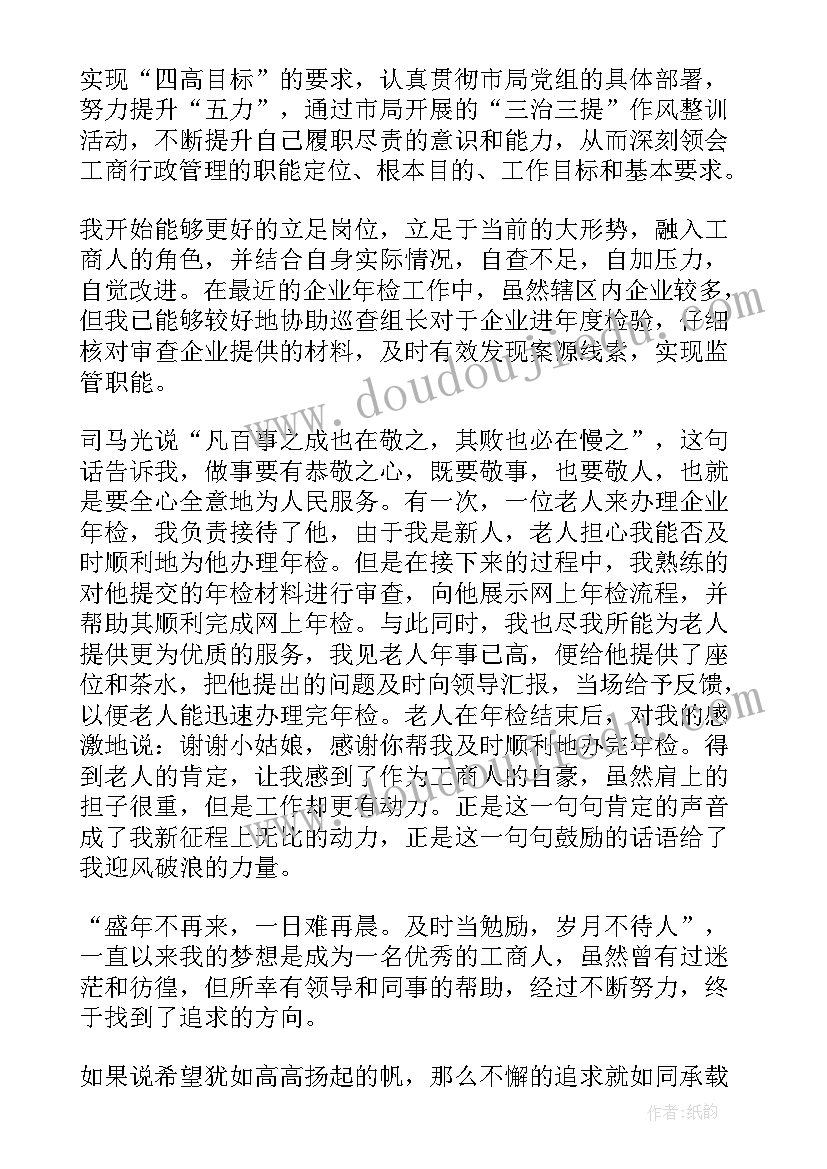 2023年从心起航的意思 让梦想起航演讲稿(精选9篇)