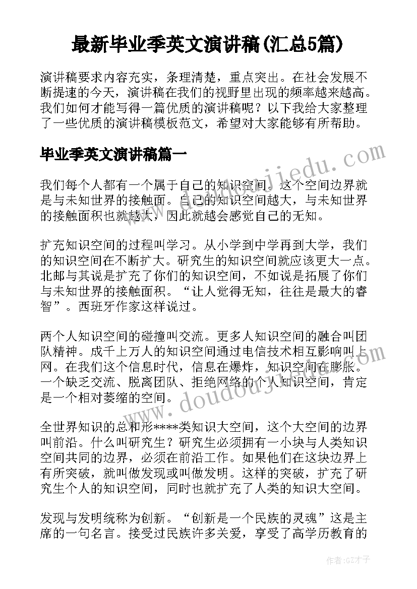 高一特长班家长会班主任发言稿(汇总9篇)