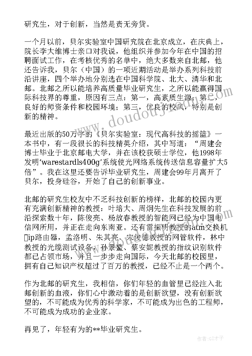 高一特长班家长会班主任发言稿(汇总9篇)