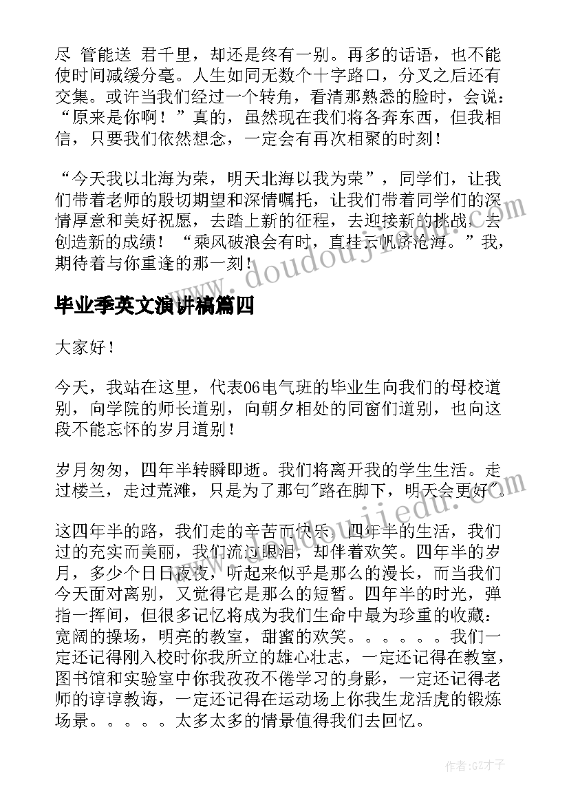 高一特长班家长会班主任发言稿(汇总9篇)