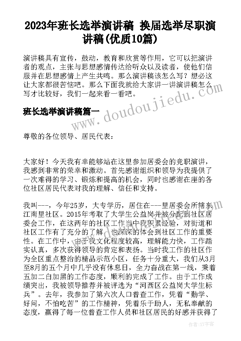 2023年教师信教排查情况自查报告(优质5篇)