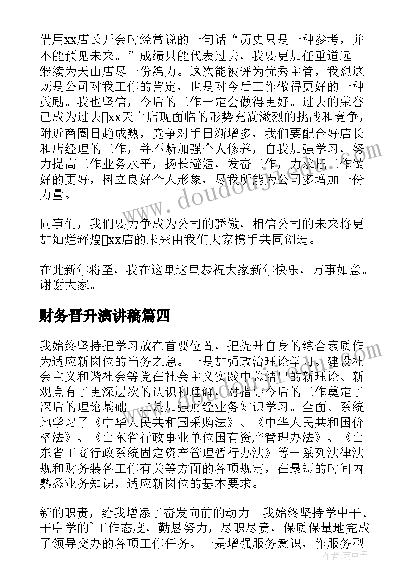 教育系统信教自查报告总结(通用5篇)