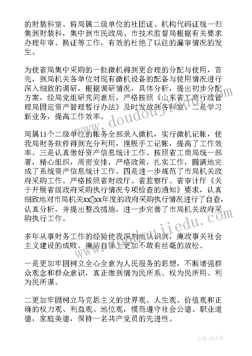 教育系统信教自查报告总结(通用5篇)