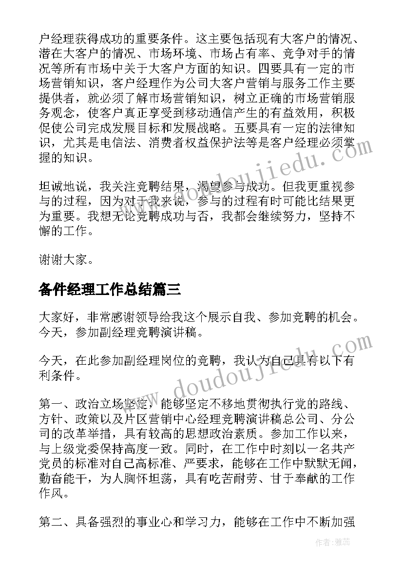 社会活动实践心得体会 社会活动实践心得体会疫情(优秀5篇)