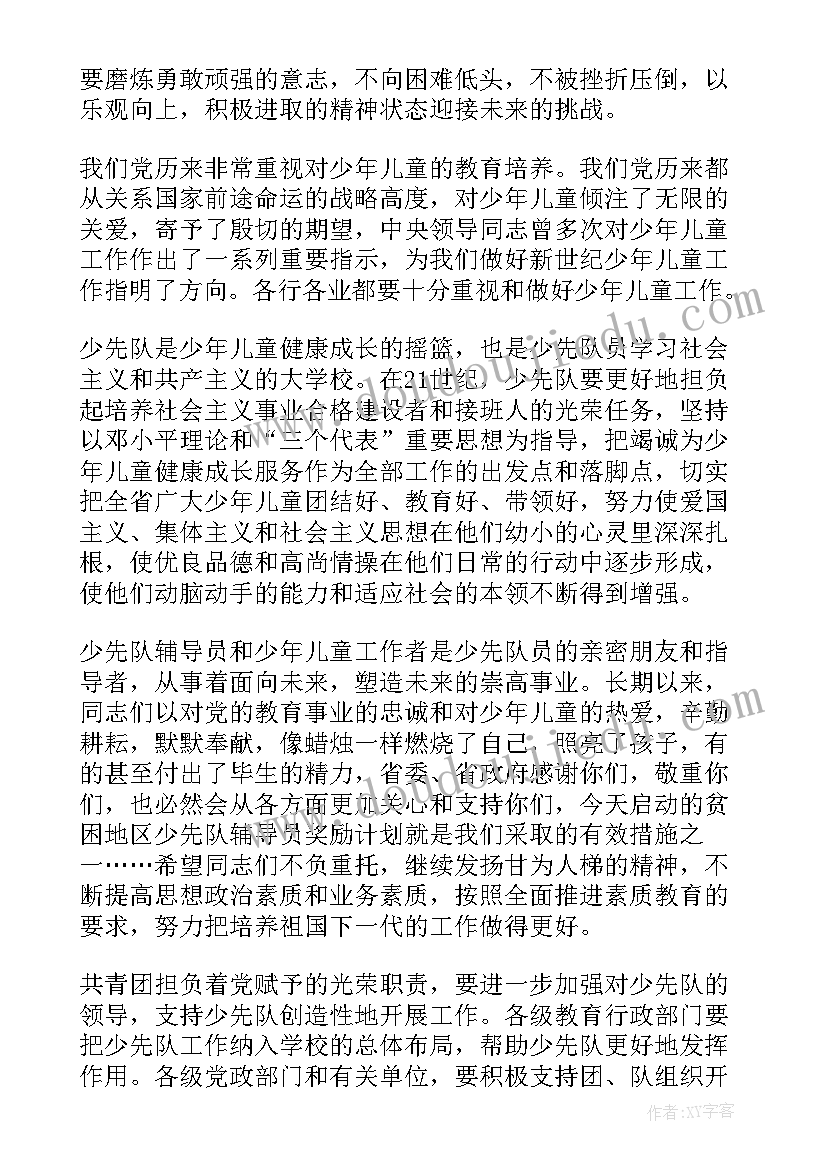 八年级英语冀教版 八年级英语人教版教学设计及反思(优质9篇)