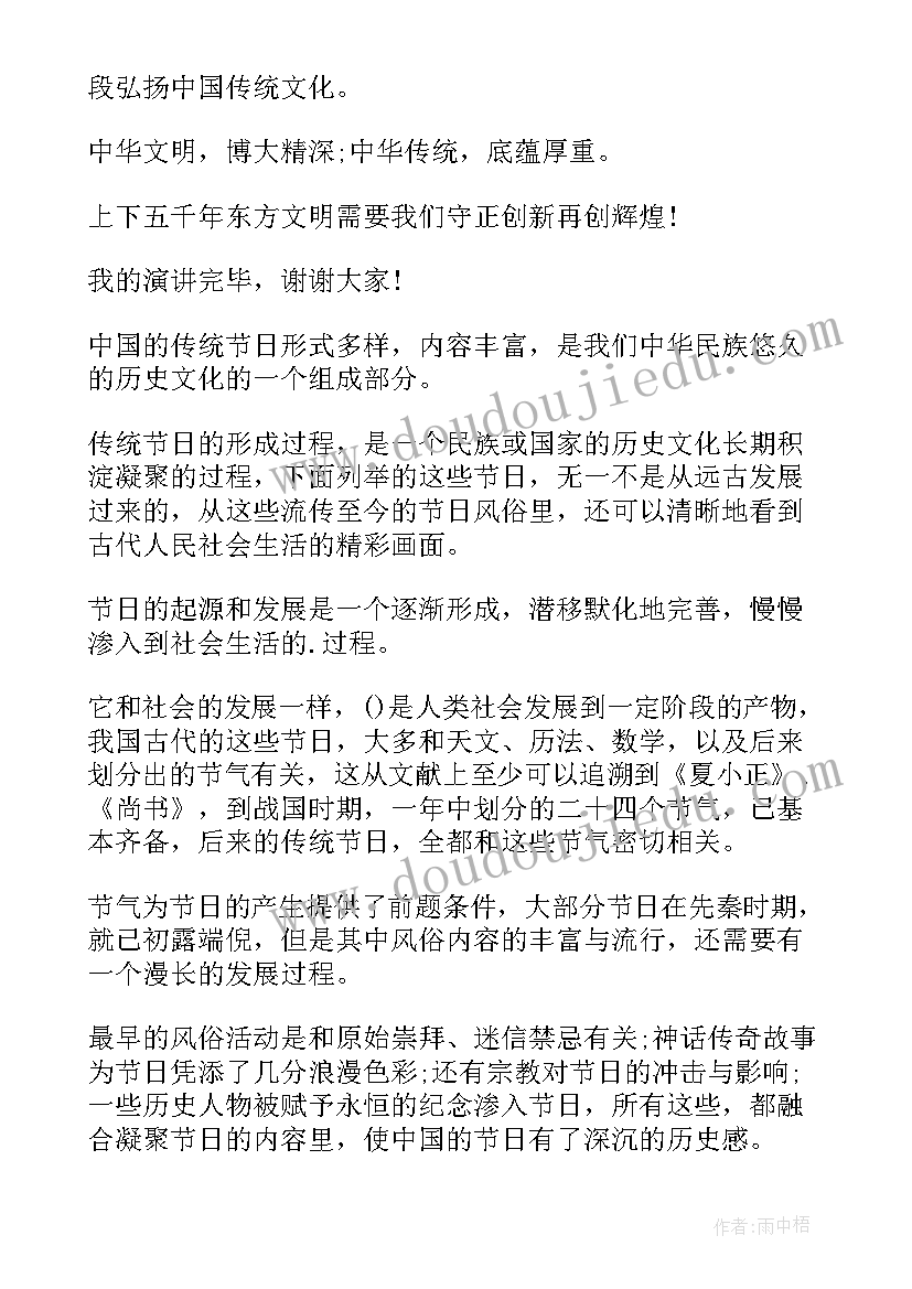 最新中华孝文化 传承中华文化演讲稿(优质7篇)