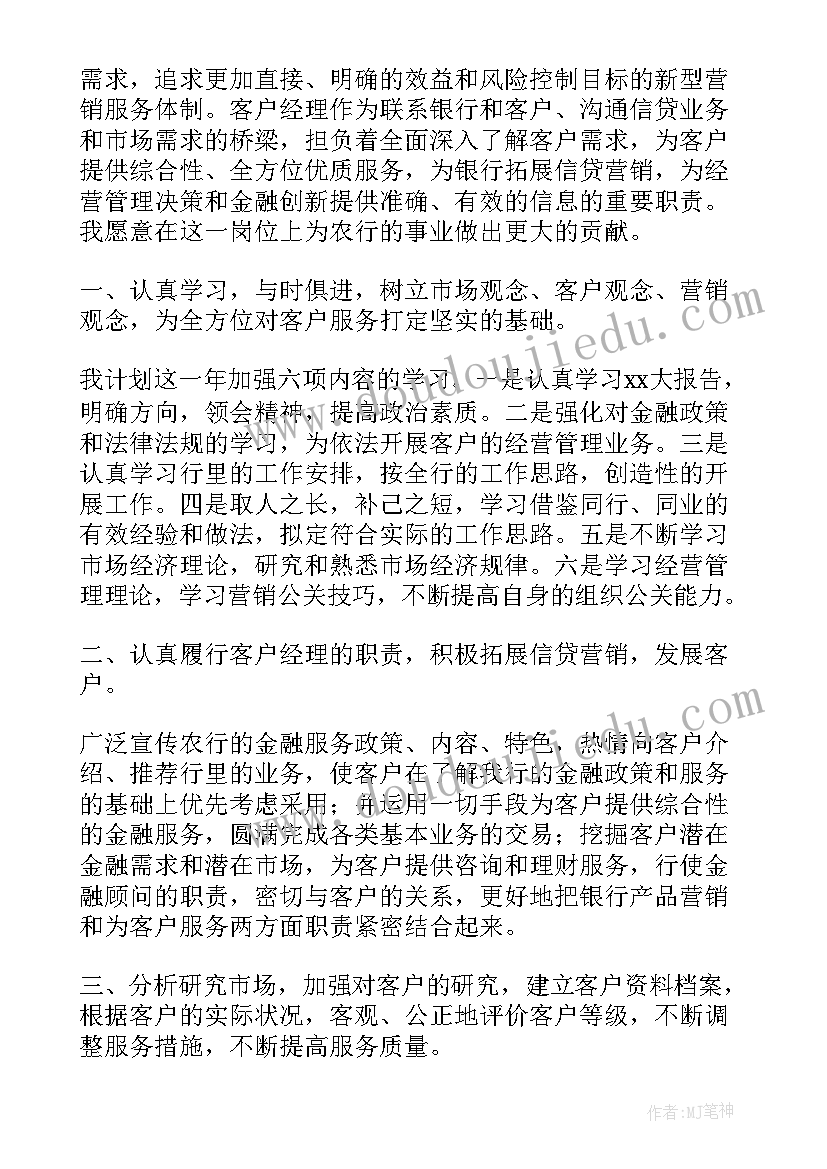 2023年理财师演讲比赛 在职理财经理竞聘演讲稿(模板9篇)