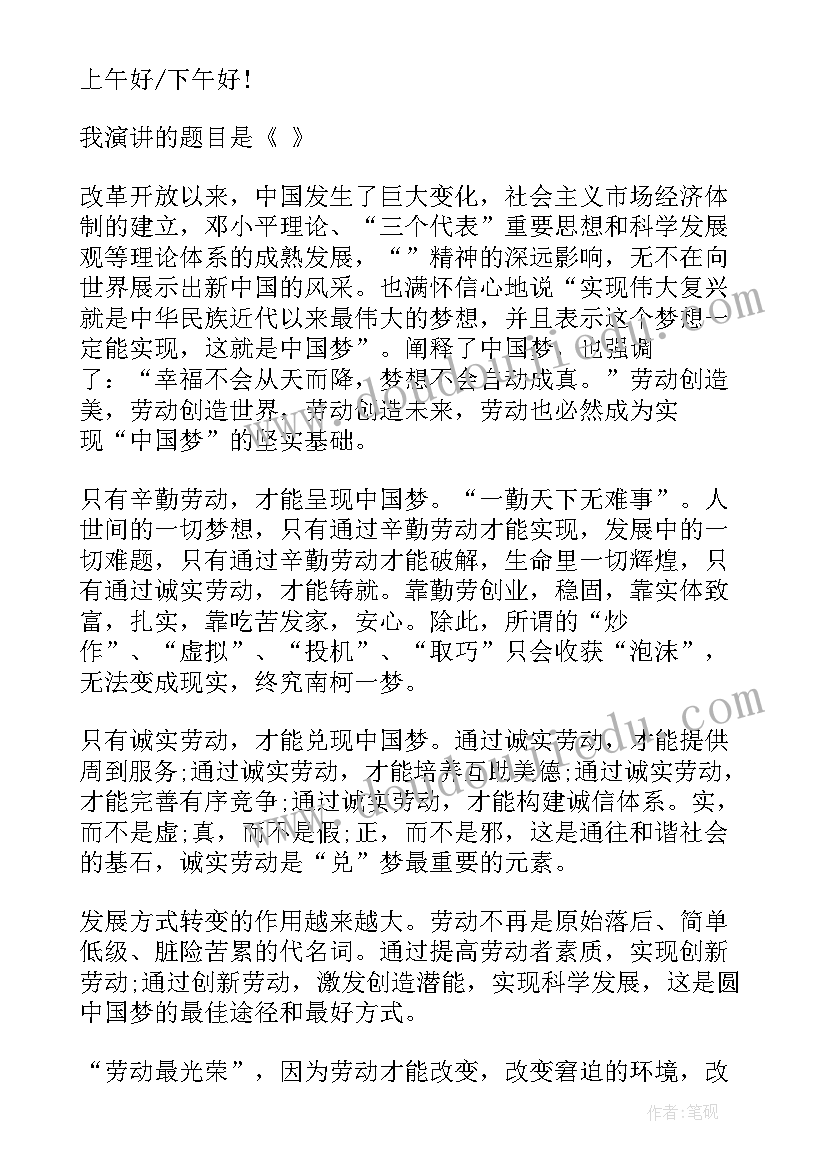 最新服务改革创新演讲稿 中国梦劳动美我与改革创新演讲稿(汇总5篇)