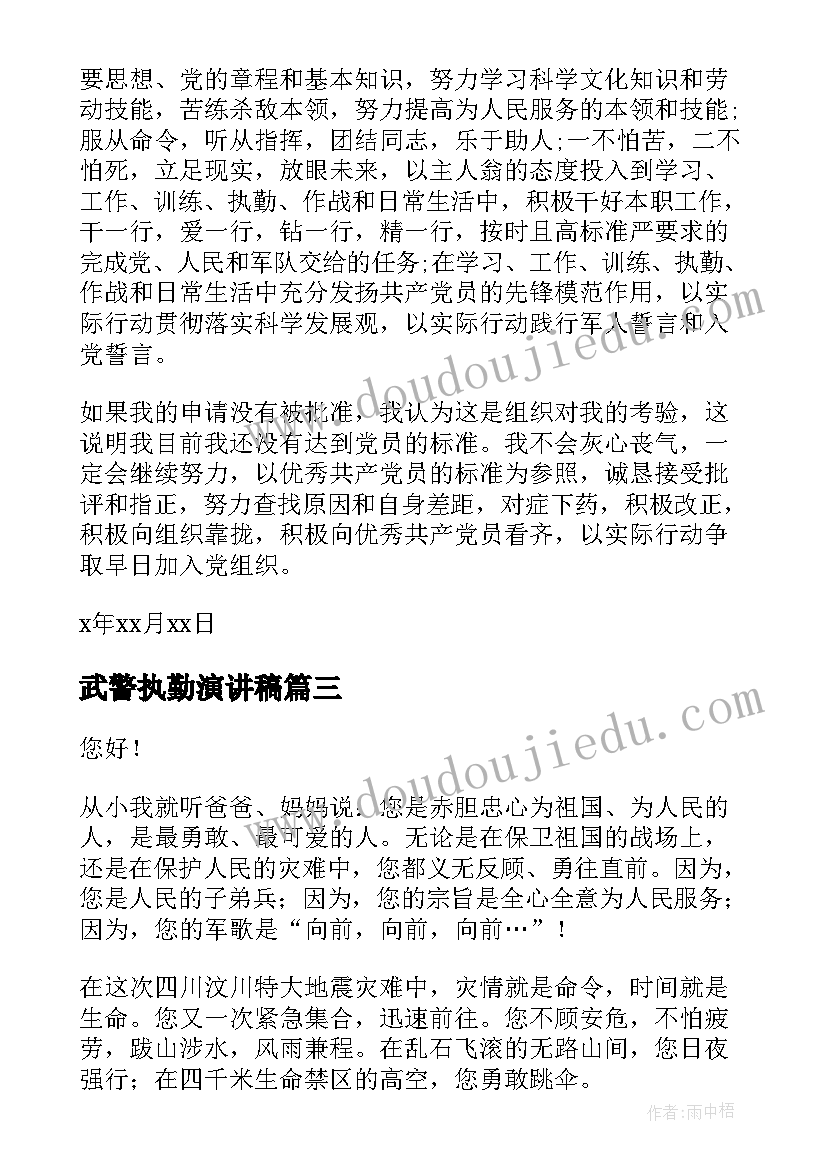 最新舞蹈老师心得体会总结(模板5篇)