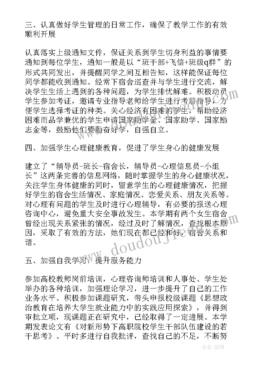 教师回顾演讲稿(通用7篇)