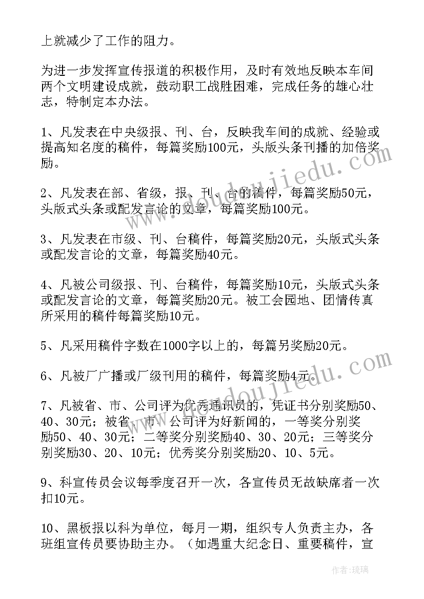 竞选临时班长演讲稿 班长竞选演讲稿(优秀7篇)