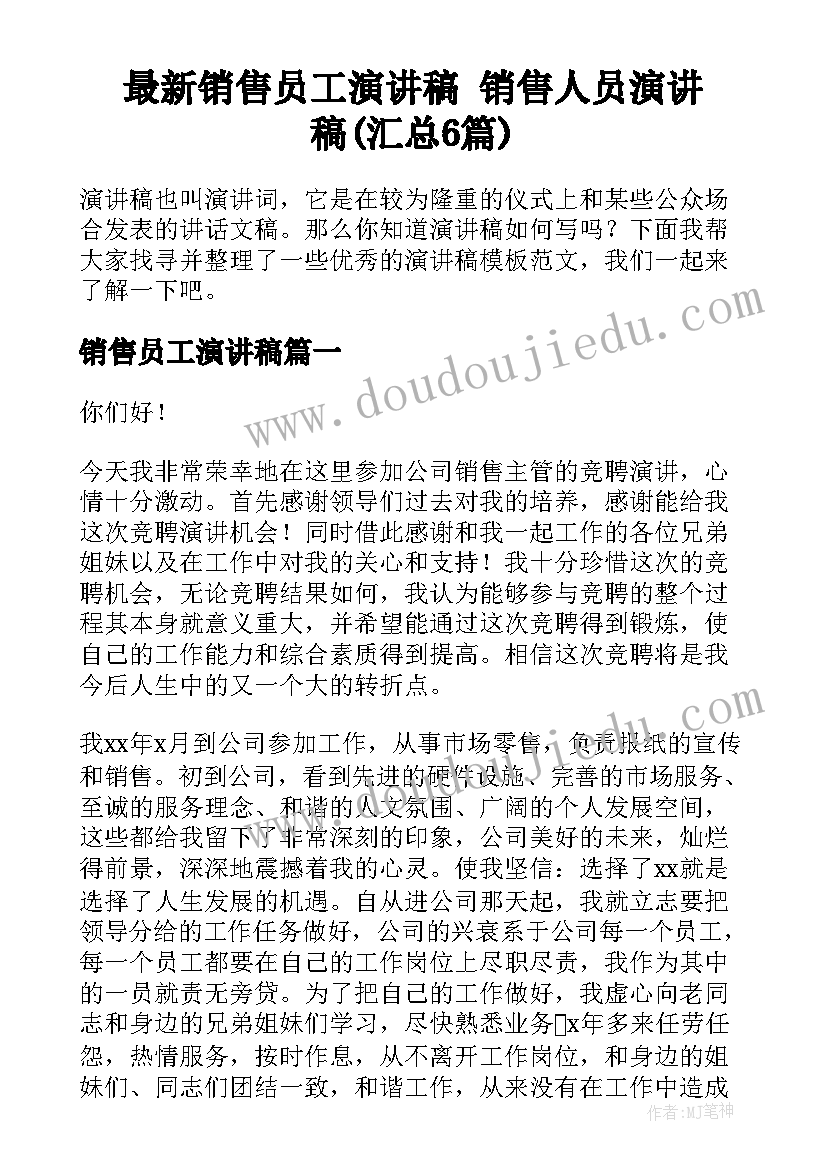 最新乡镇对口帮扶协议书(优秀5篇)