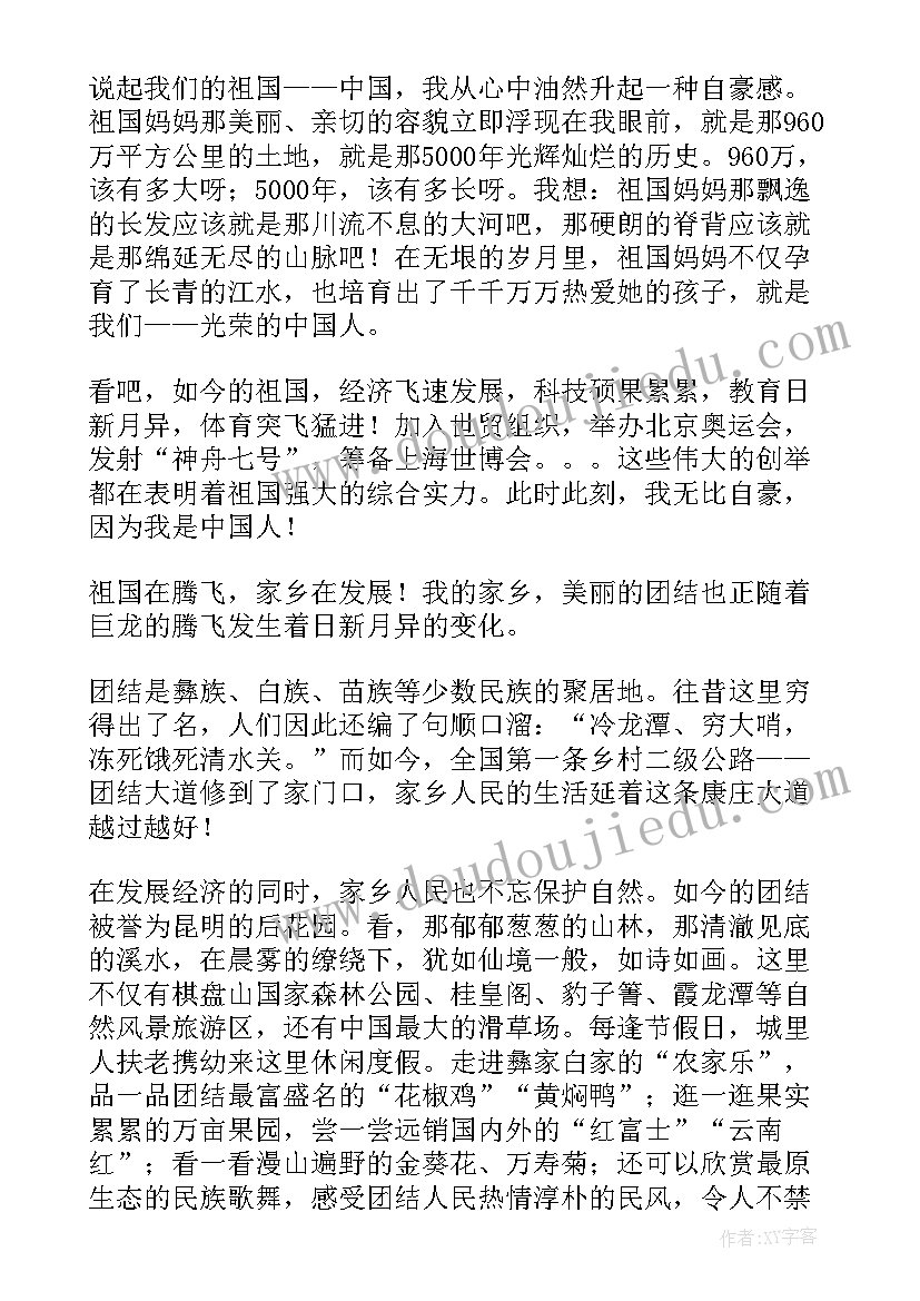 2023年家乡的演讲稿高中 家乡的演讲稿(实用6篇)