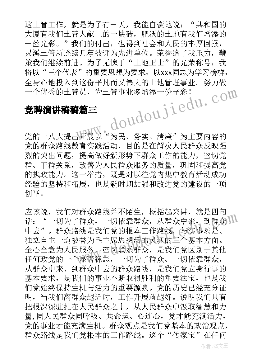 三下乡实践报告及(汇总8篇)