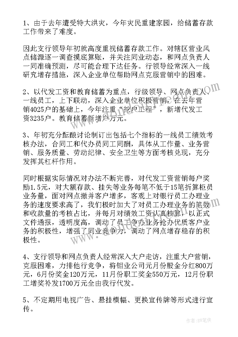 2023年金融公司年终演讲稿(优质5篇)