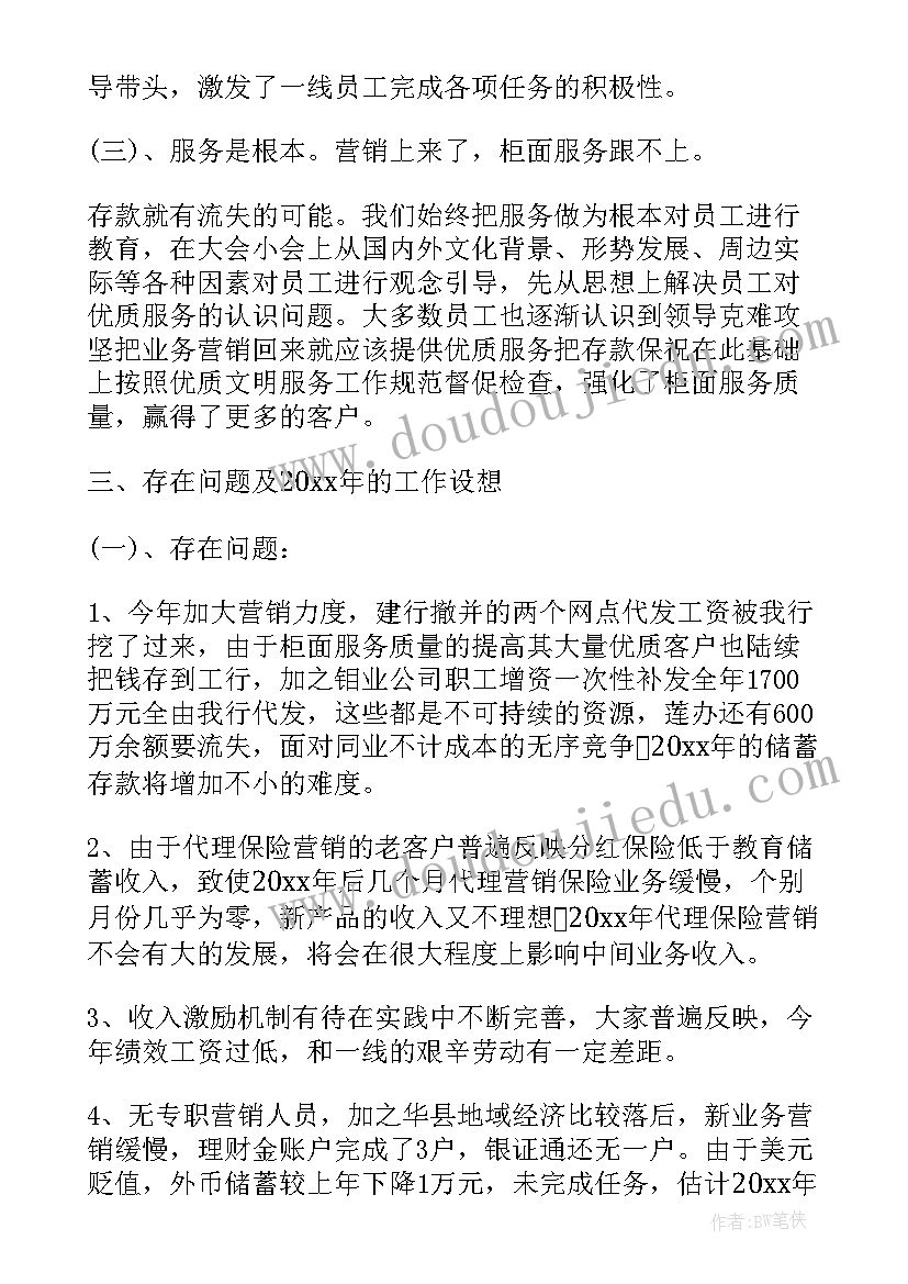 2023年金融公司年终演讲稿(优质5篇)