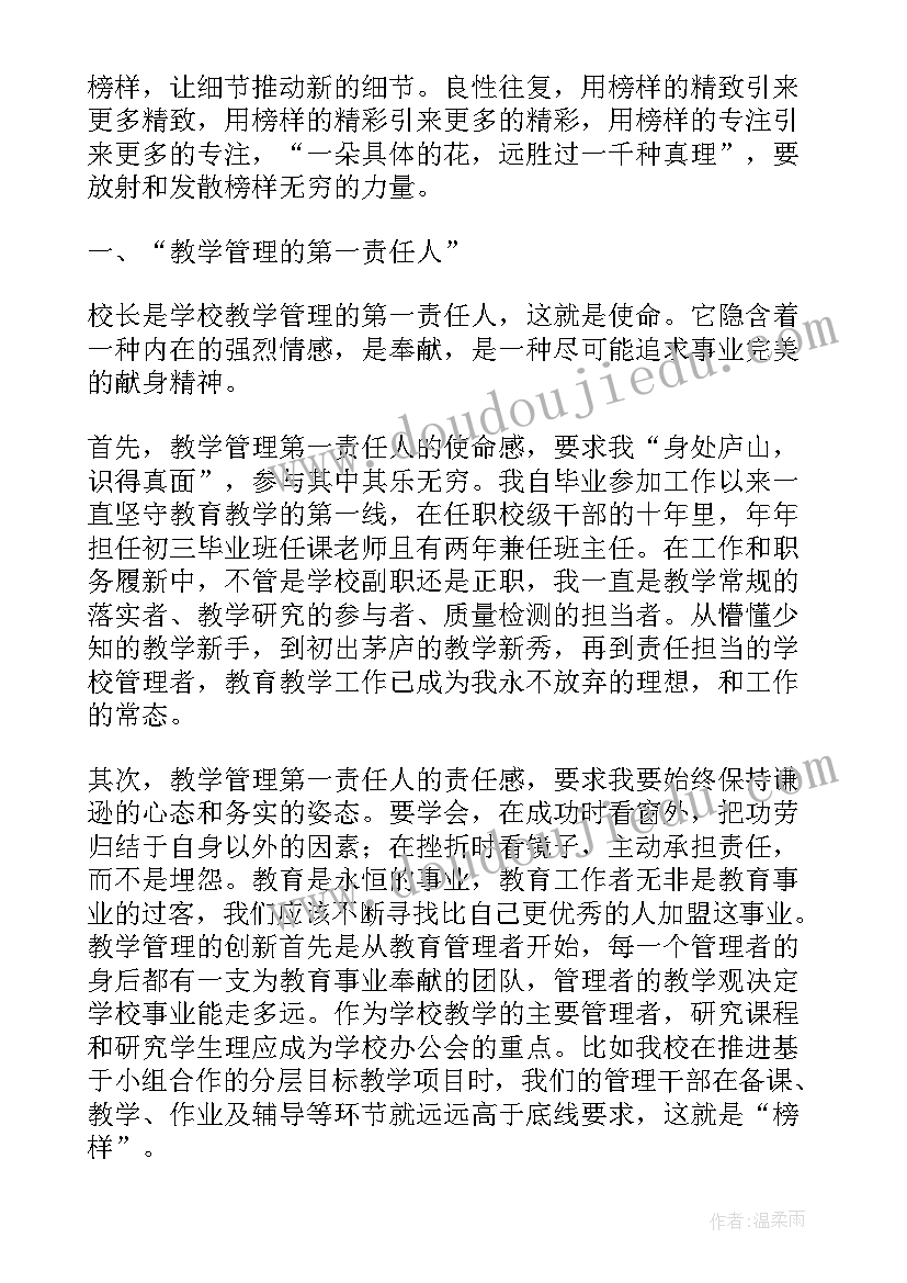 写底线的演讲稿(精选7篇)