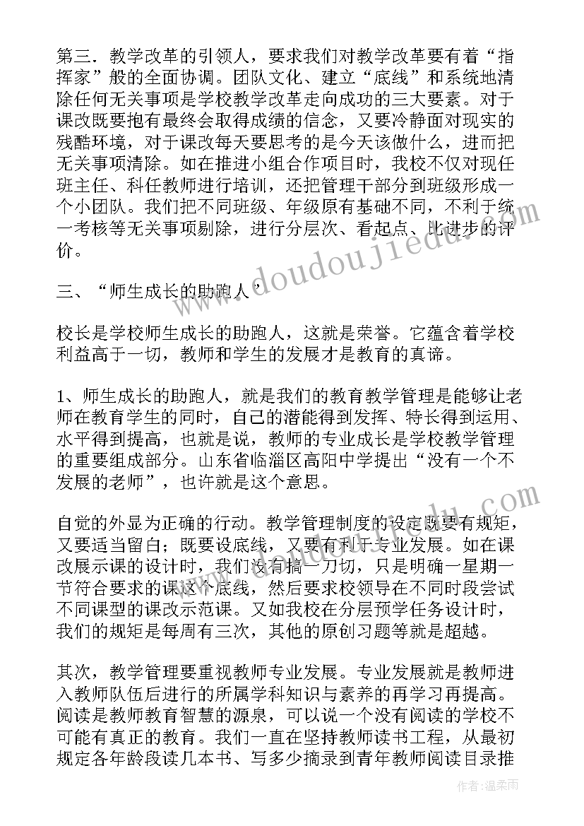 写底线的演讲稿(精选7篇)