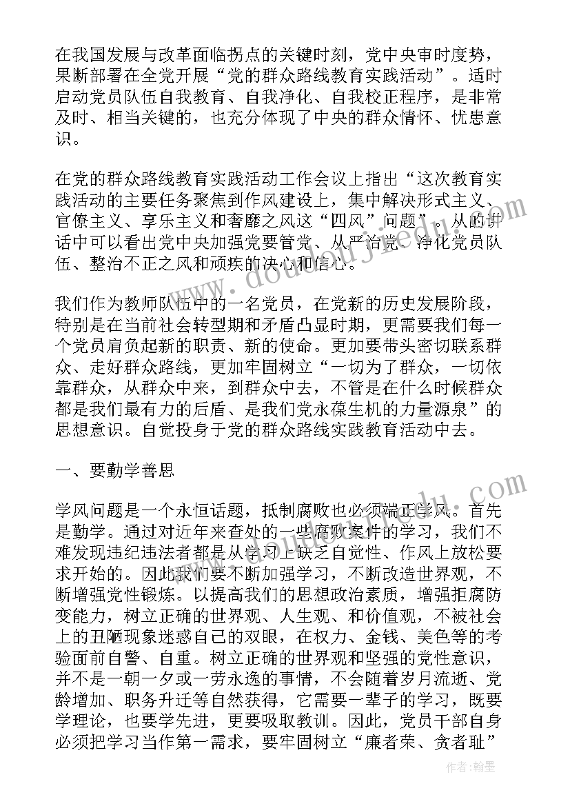 最新学习成果的演讲稿(汇总6篇)