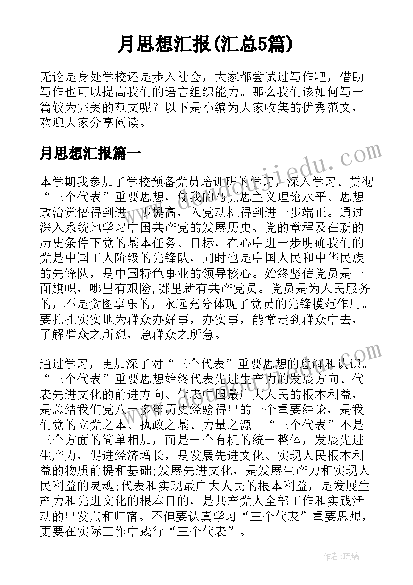 2023年初中生物试讲及答案 初中生物教案万能(精选5篇)