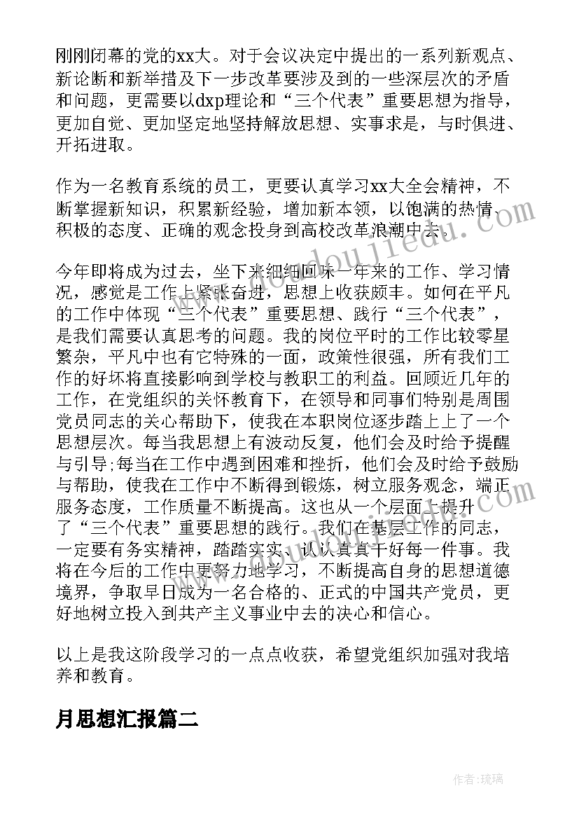 2023年初中生物试讲及答案 初中生物教案万能(精选5篇)