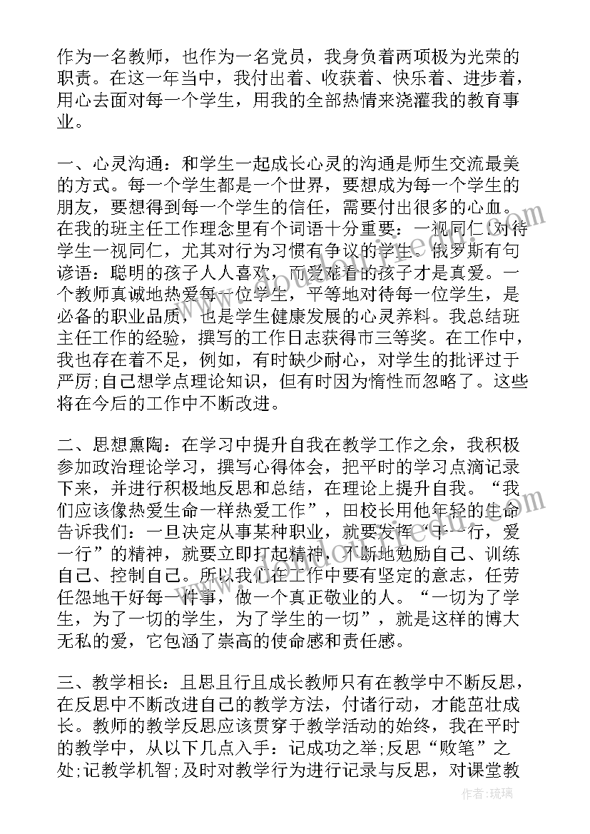 2023年初中生物试讲及答案 初中生物教案万能(精选5篇)