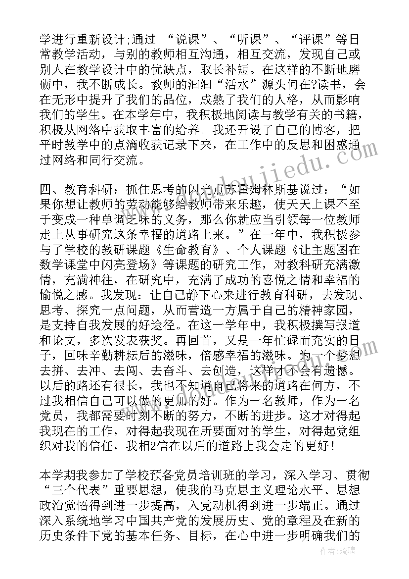 2023年初中生物试讲及答案 初中生物教案万能(精选5篇)