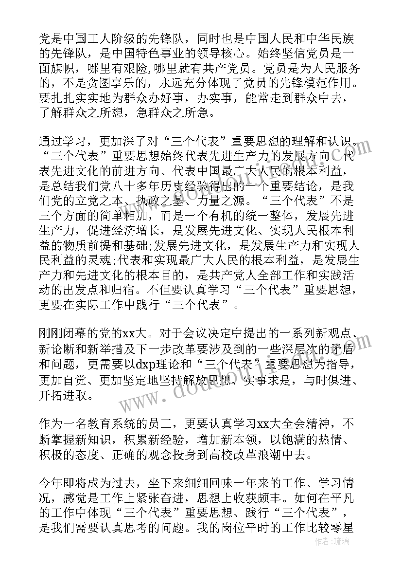 2023年初中生物试讲及答案 初中生物教案万能(精选5篇)